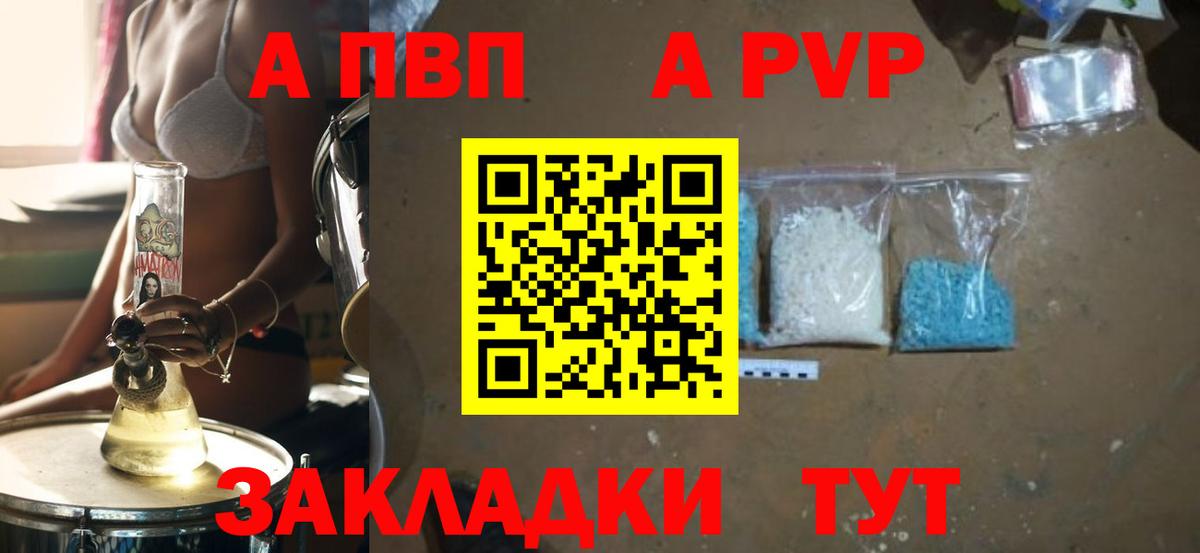 Альфа ПВП СК  Alpha PVP мука  Alfa_PVP Соль  Вышний Волочёк  Вход с VPN 