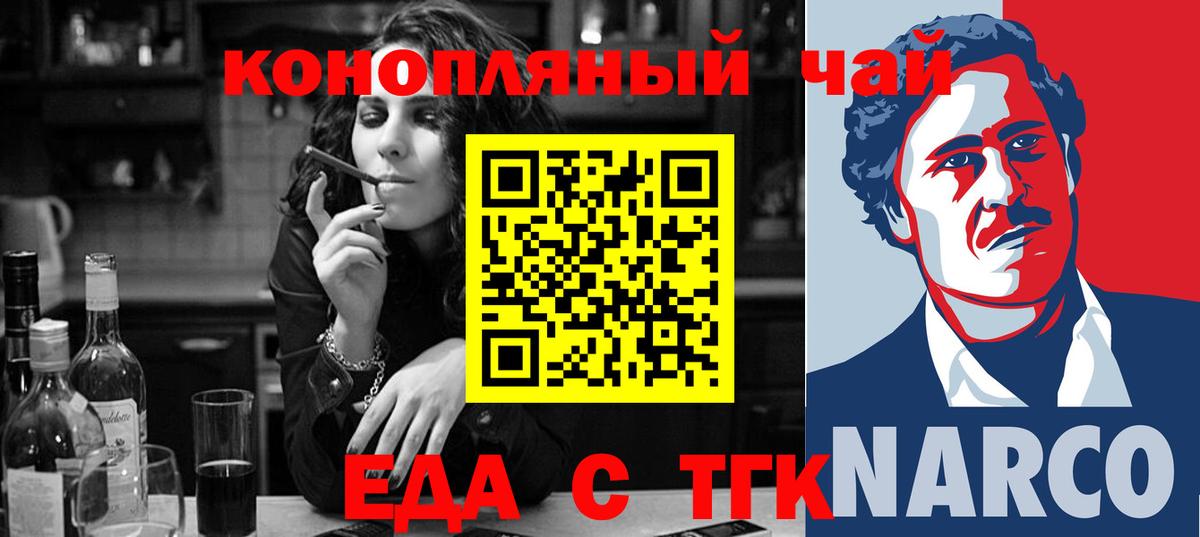 Печенье с ТГК марихуана Вышний Волочёк
