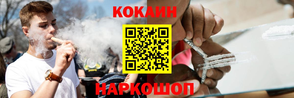 Вышний Волочёк  Кокаин 99%  КОКАИН  Вход с VPN  Cocaine FishScale 