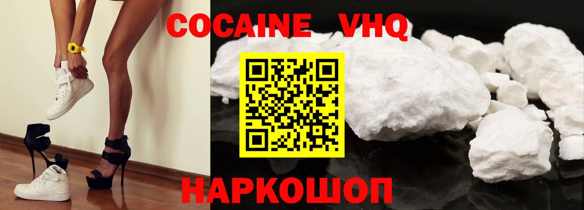 COCAIN Эквадор Вышний Волочёк