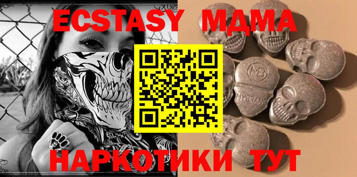 Ecstasy XTC  мега зеркало  Ecstasy  купить наркоту  Вышний Волочёк  Вход с VPN 