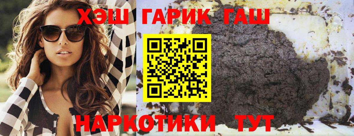 Гашиш  Вышний Волочёк  ГАШ 40% ТГК  Гашиш 40% ТГК 