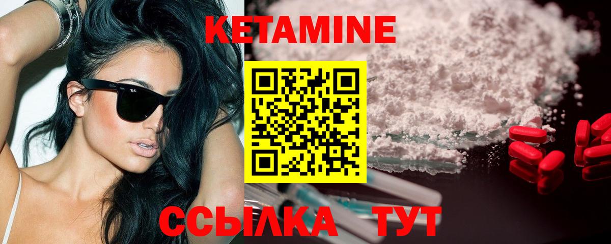 Кетамин VHQ  Вход с VPN  Вышний Волочёк 