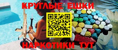 экстази Бузулук