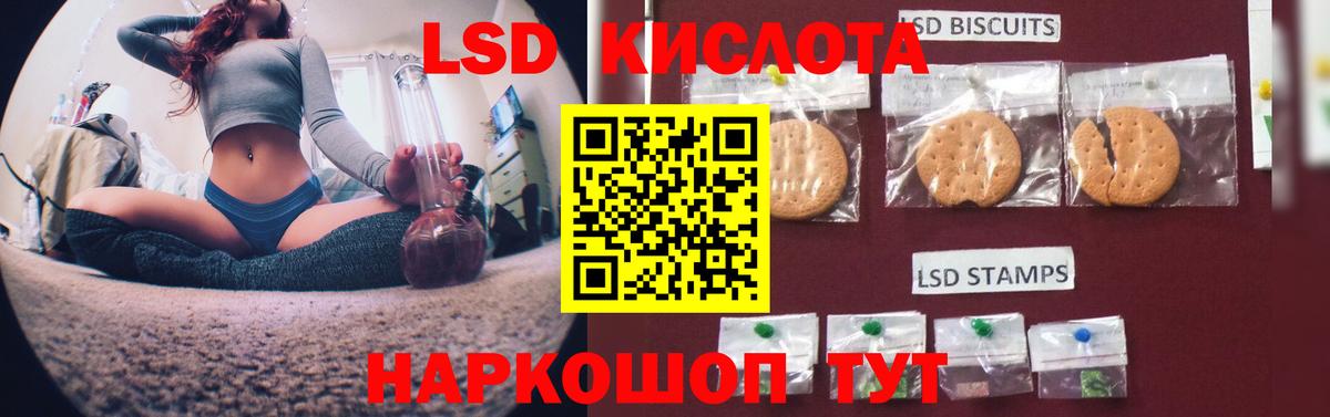 KRAKEN как войти  Вышний Волочёк  Лсд 25 экстази кислота  Лсд 25 экстази ecstasy 