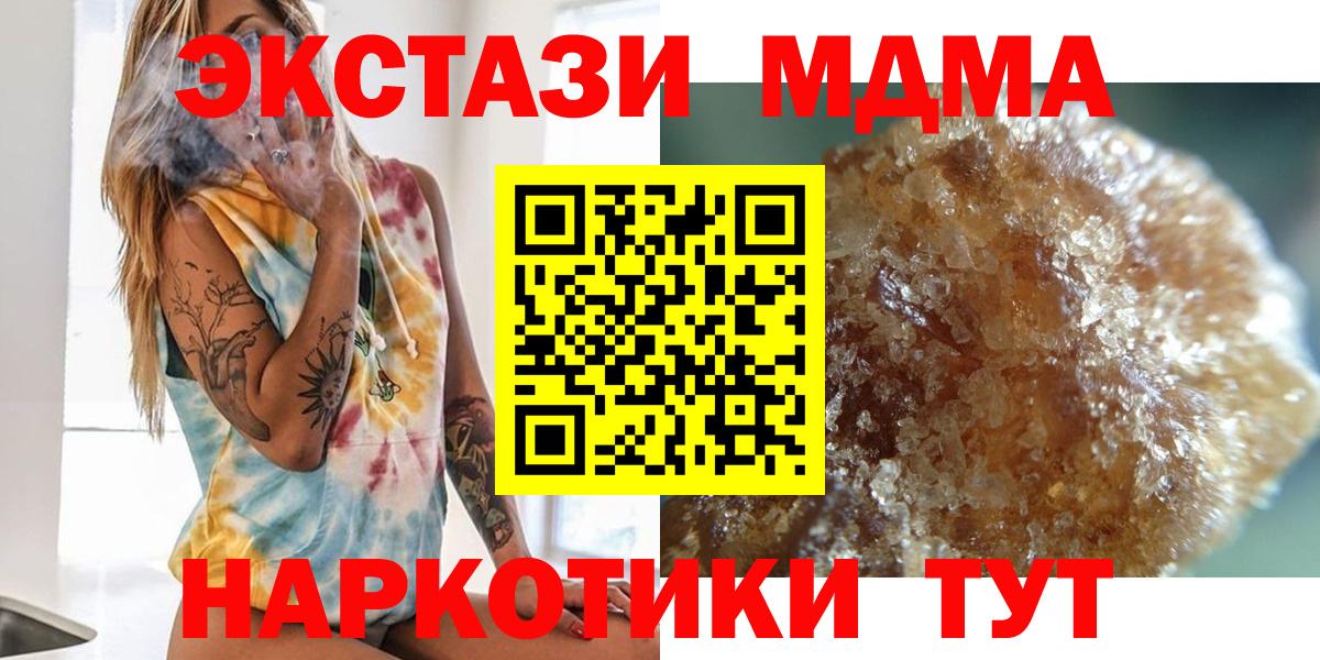 MDMA VHQ  МДМА crystal  Вышний Волочёк 