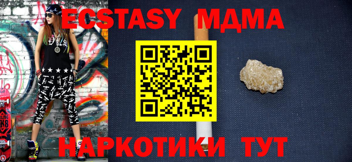 МДМА молли Вышний Волочёк