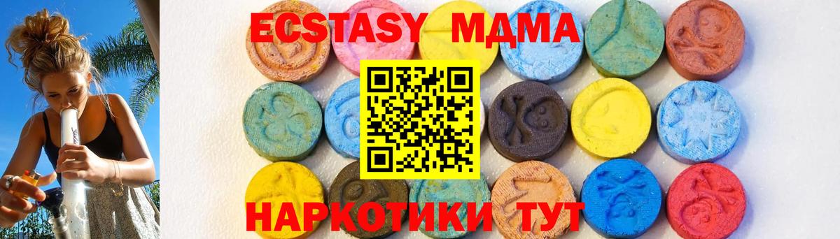 MDMA Molly Вышний Волочёк