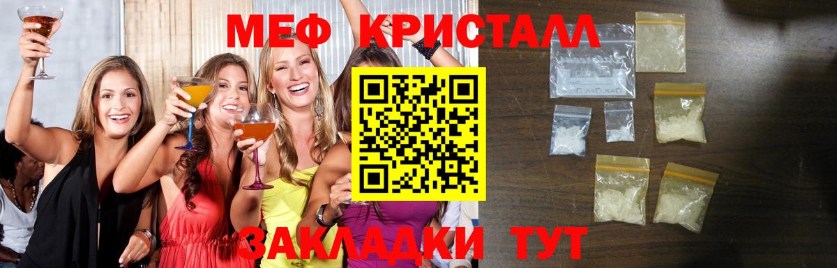 Меф мука Вышний Волочёк