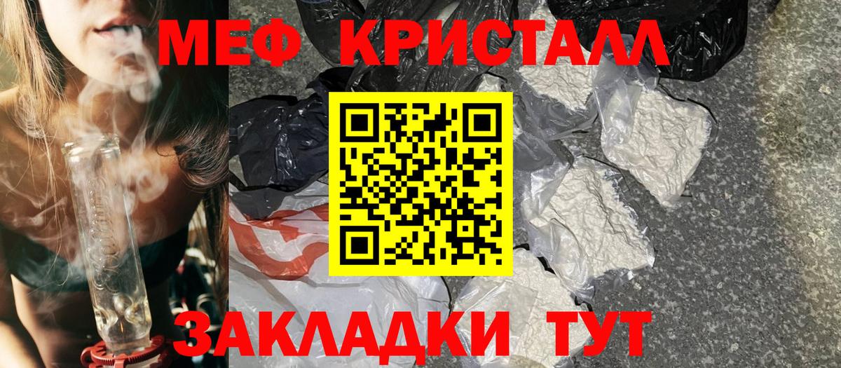 Меф мука Вышний Волочёк