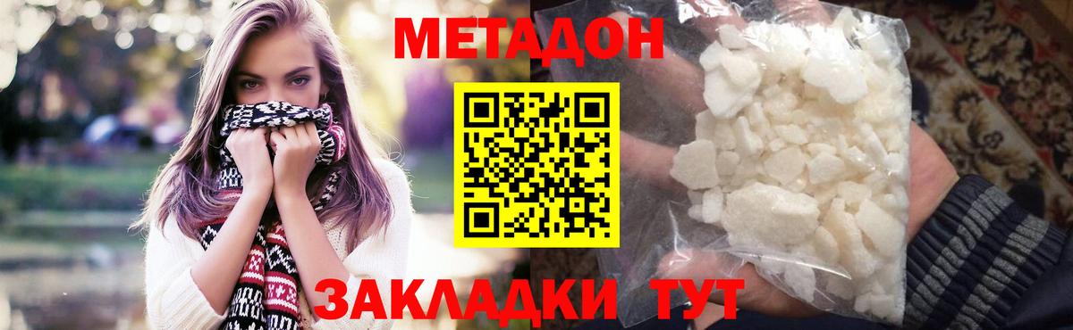 Метадон methadone  Вход с VPN  гидра как войти  Метадон methadone  Вышний Волочёк 