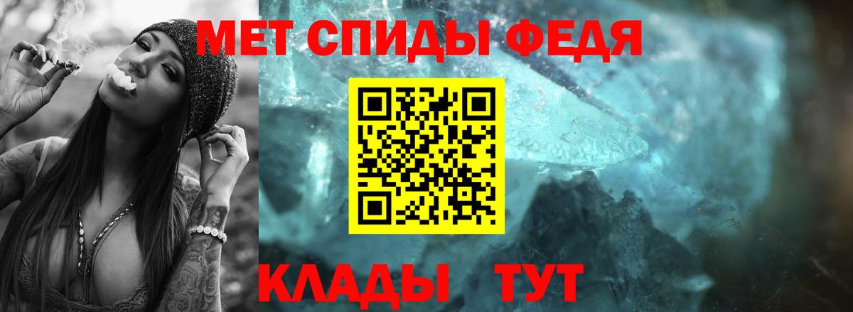 МЕТАМФЕТАМИН Декстрометамфетамин 99.9% Вышний Волочёк