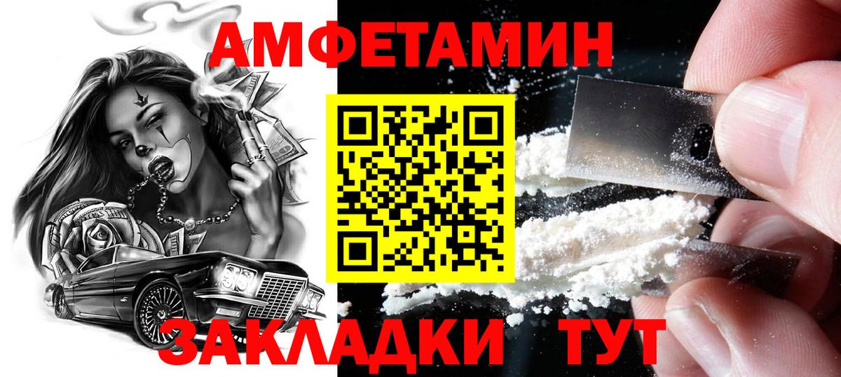 Первитин  МЕТАМФЕТАМИН Декстрометамфетамин 99.9%  Вышний Волочёк  МЕТАМФЕТАМИН Декстрометамфетамин 99.9% 