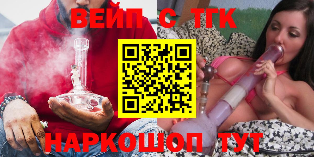 даркнет сайт  Вход с VPN  Вышний Волочёк  Дистиллят ТГК вейп 