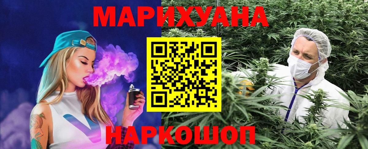 Марихуана Bruce Banner  Вход с VPN  Вышний Волочёк  Бошки марихуана ГИДРОПОН 