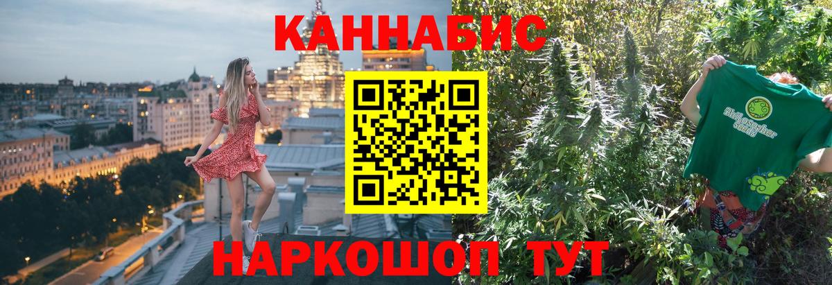 Каннабис Bruce Banner Вышний Волочёк